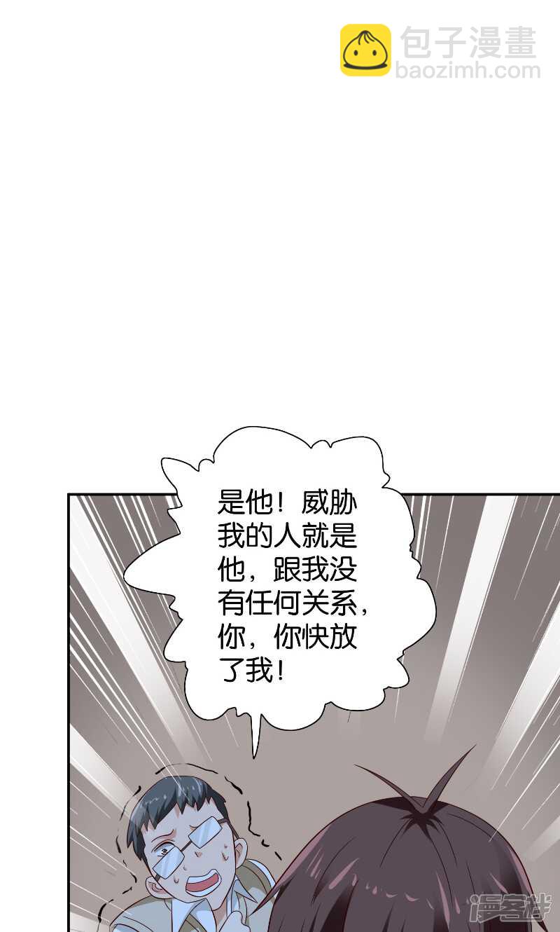 第87话 南茅山柳彻-第87话