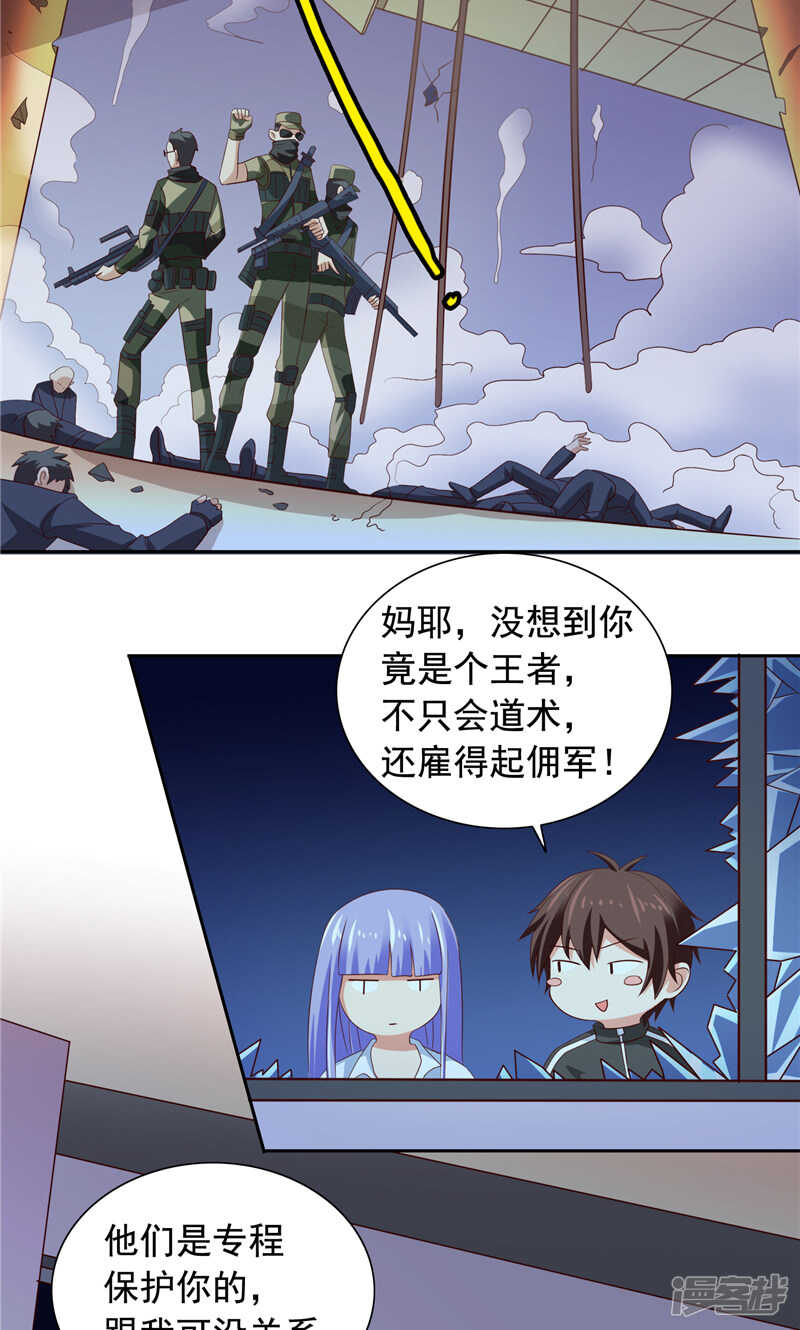 第89话 脱困-第89话