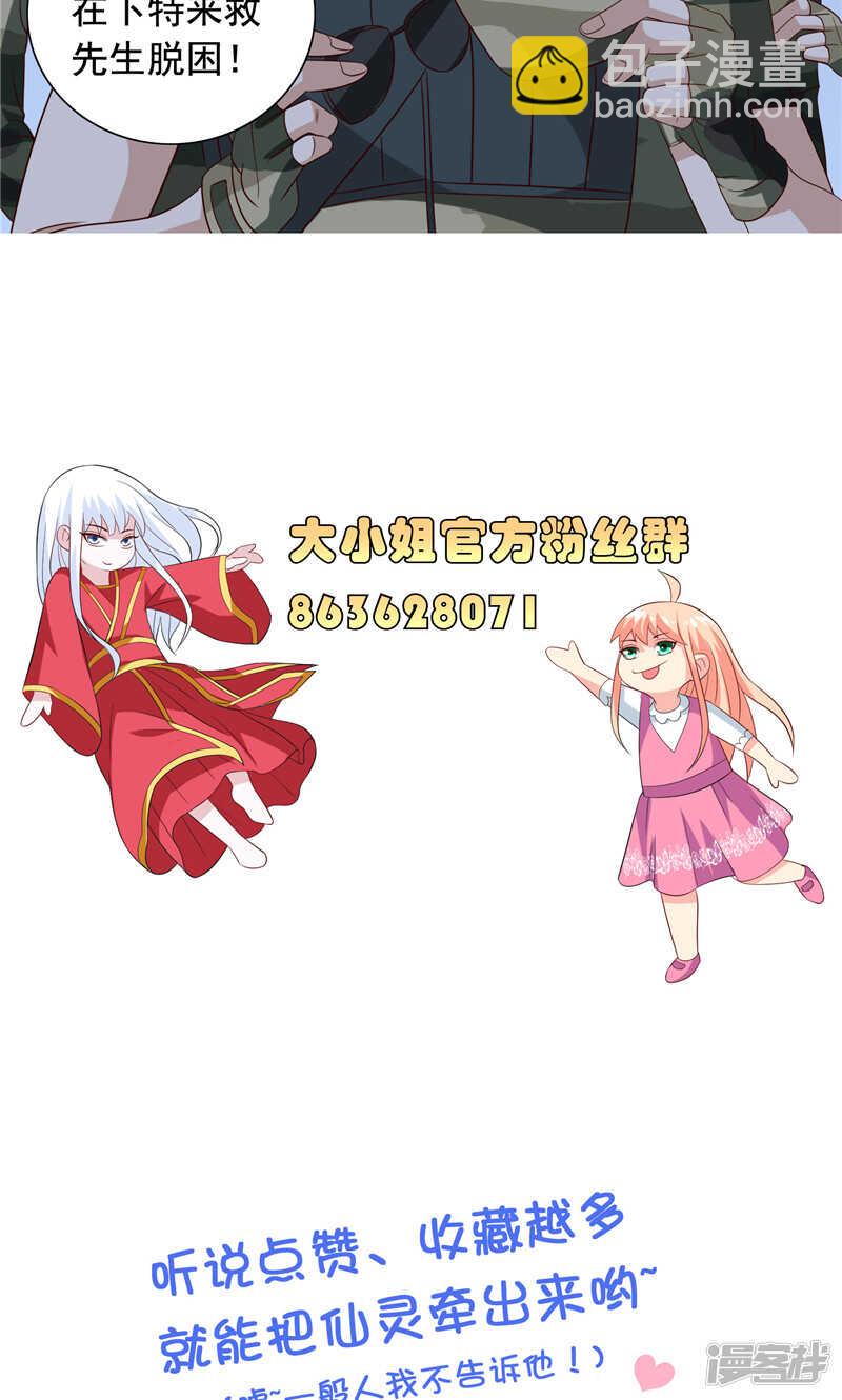 第89话 脱困-第89话