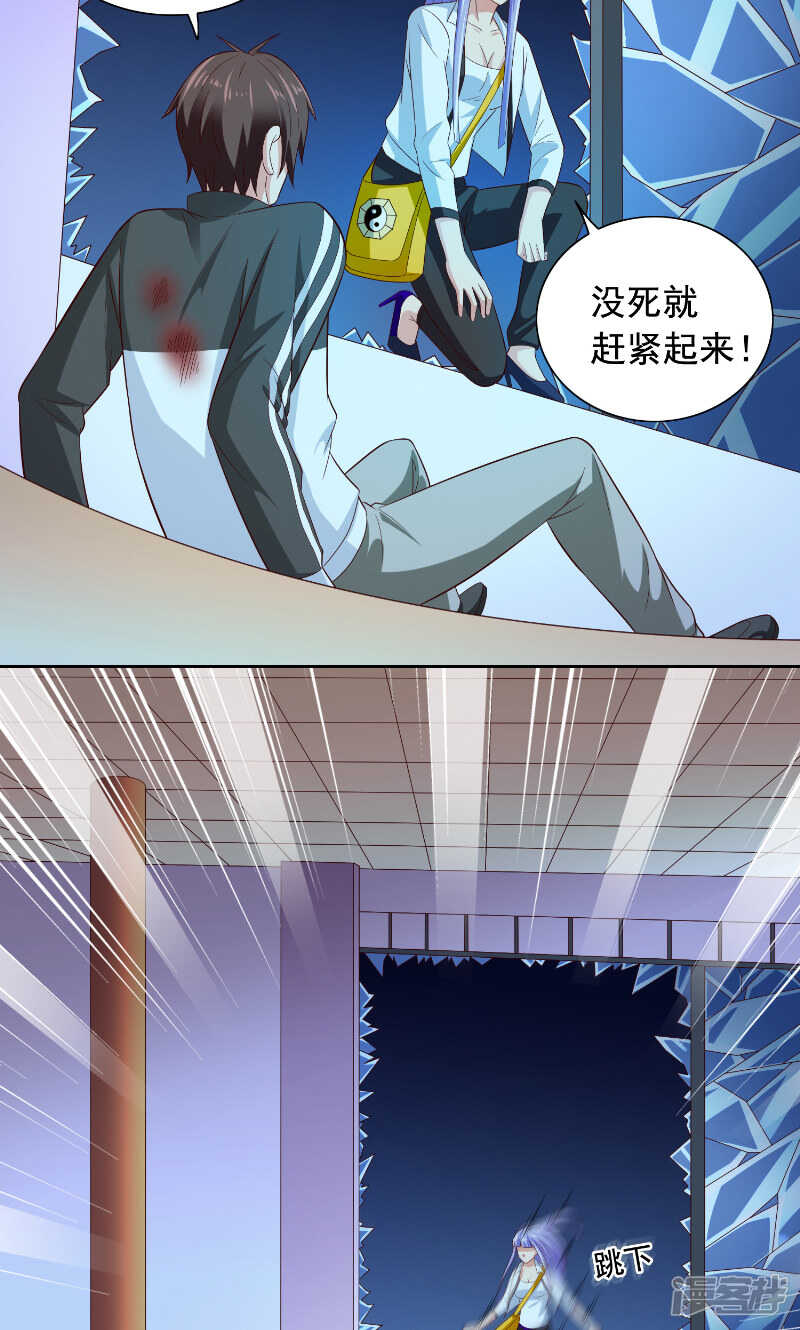 第89话 脱困-第89话