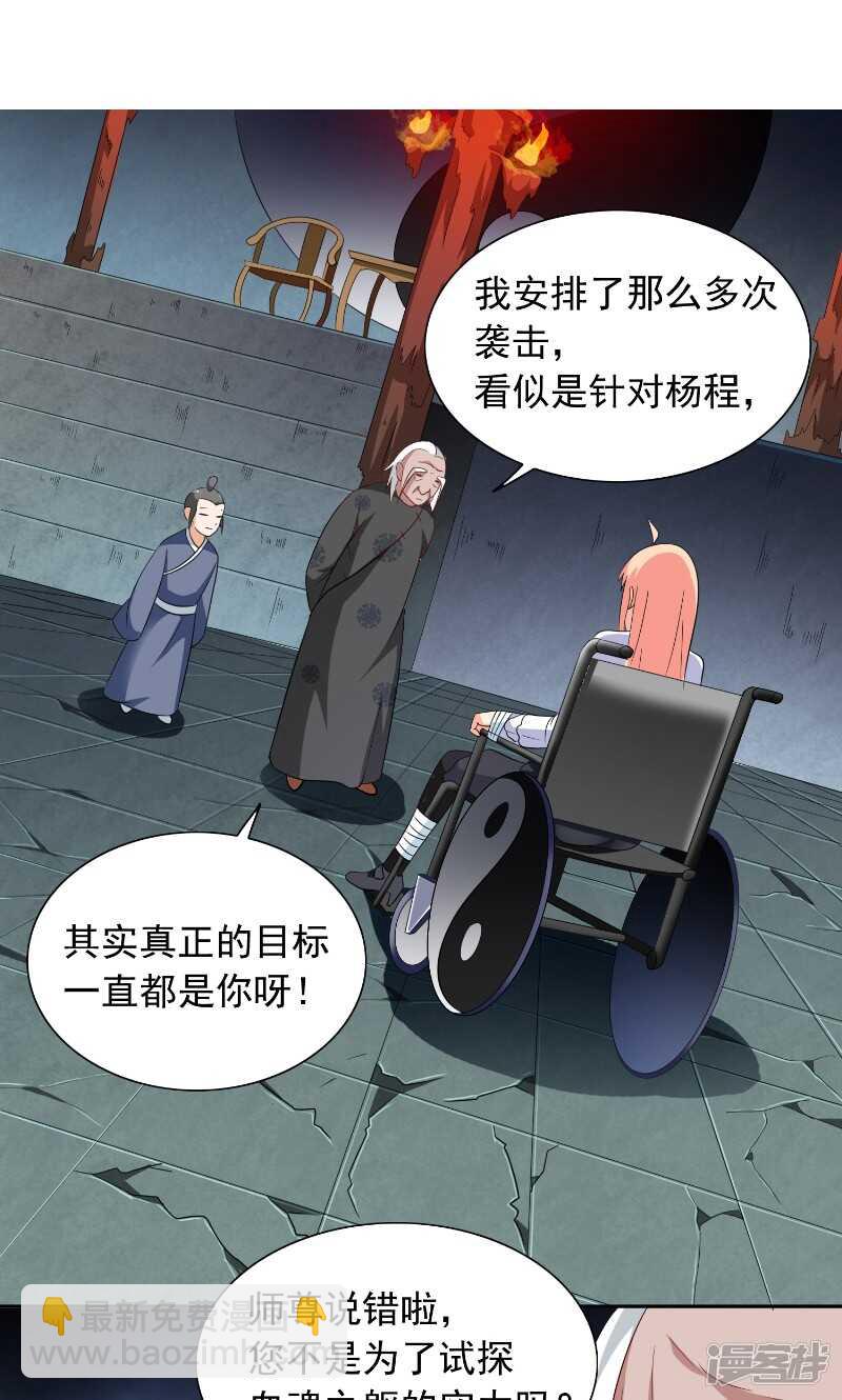 第91话 大小姐身上的秘密-第91话