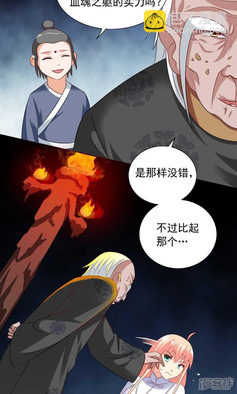 第91话 大小姐身上的秘密-第91话