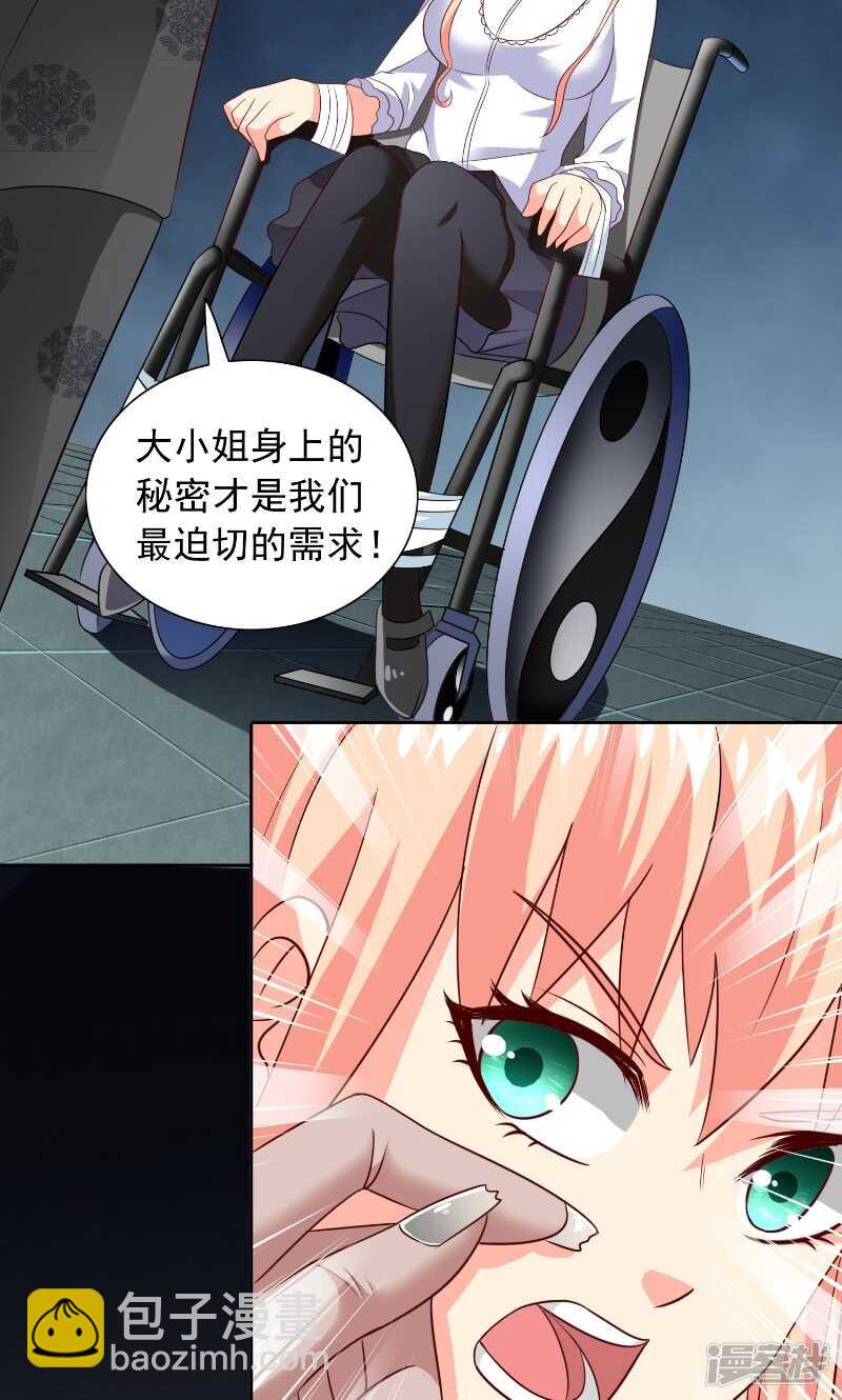 第91话 大小姐身上的秘密-第91话