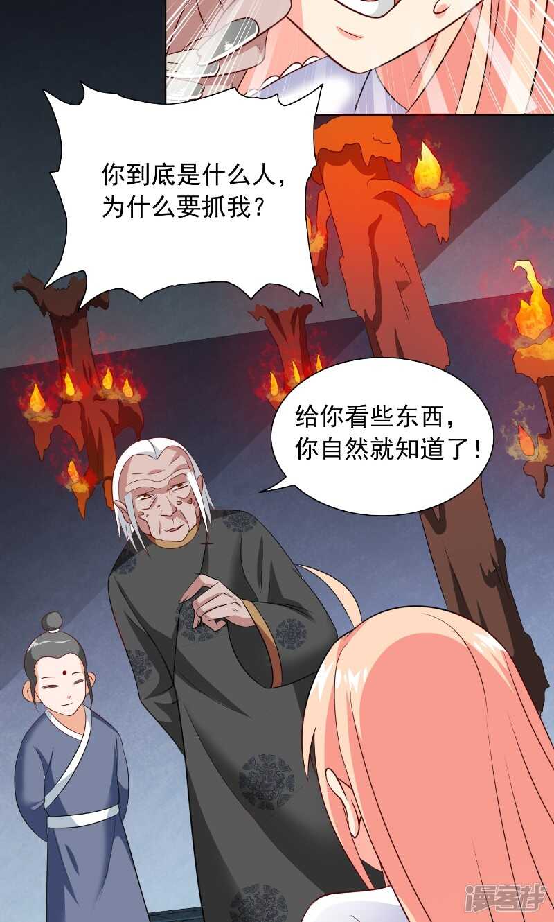 第91话 大小姐身上的秘密-第91话
