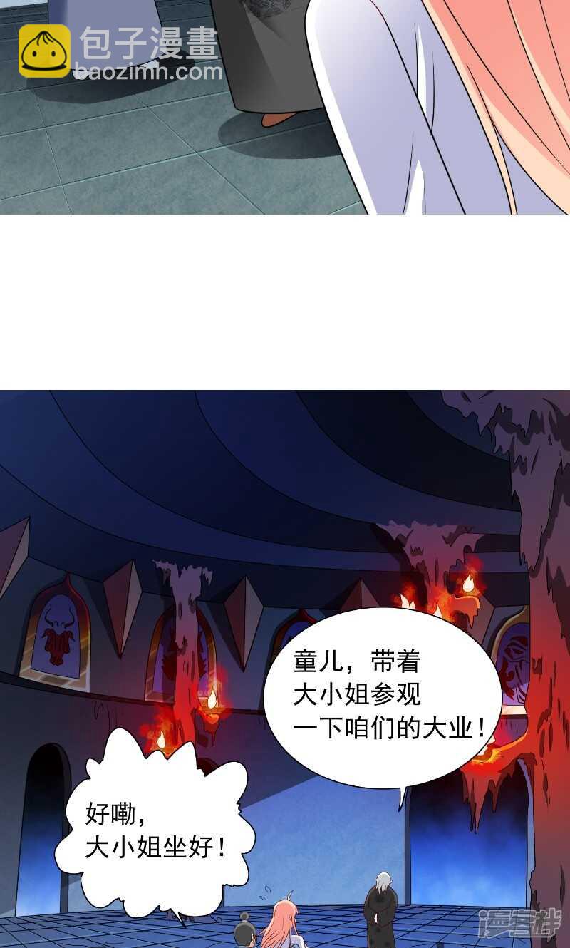 第91话 大小姐身上的秘密-第91话