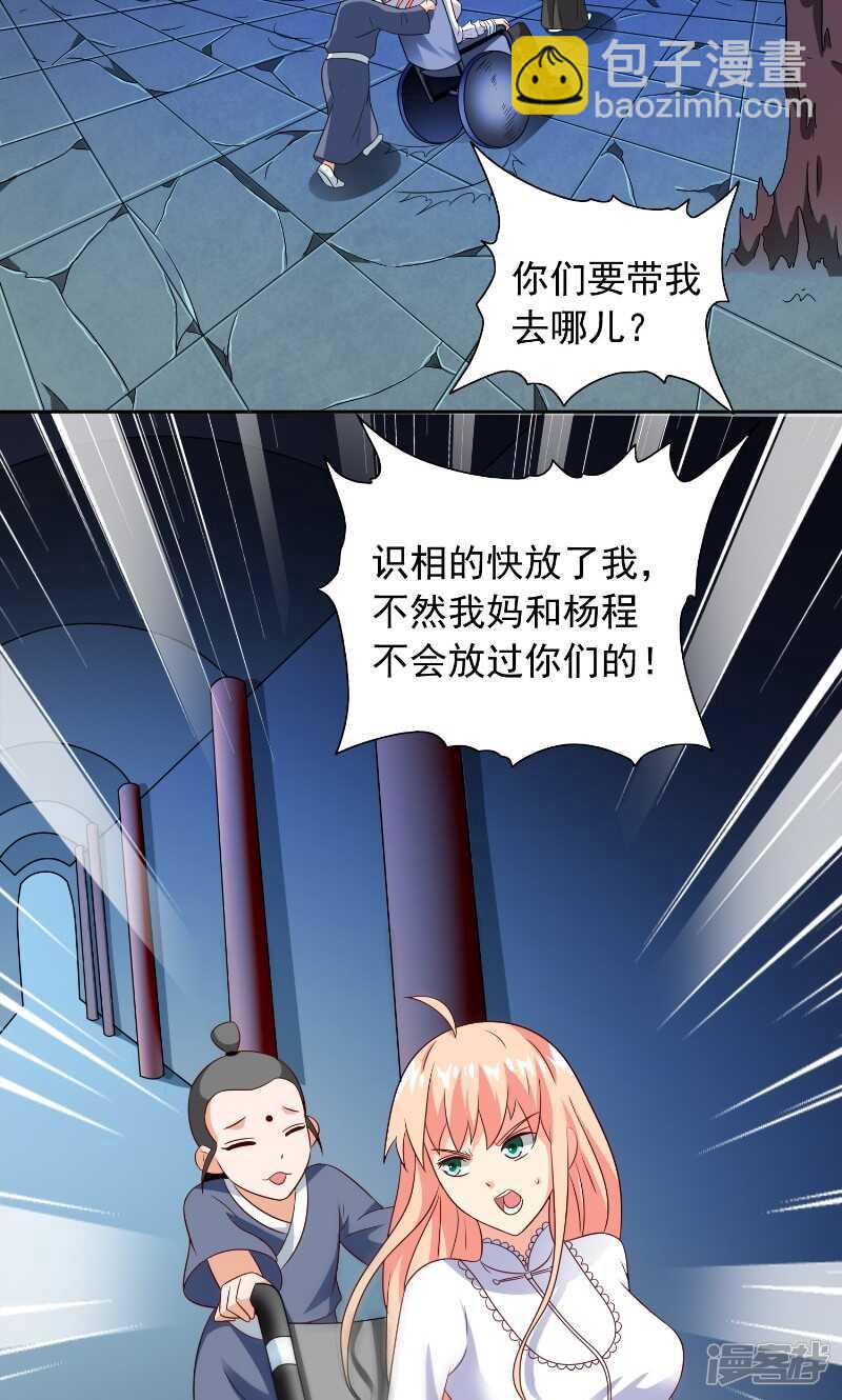 第91话 大小姐身上的秘密-第91话