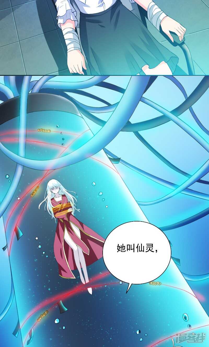 第91话 大小姐身上的秘密-第91话