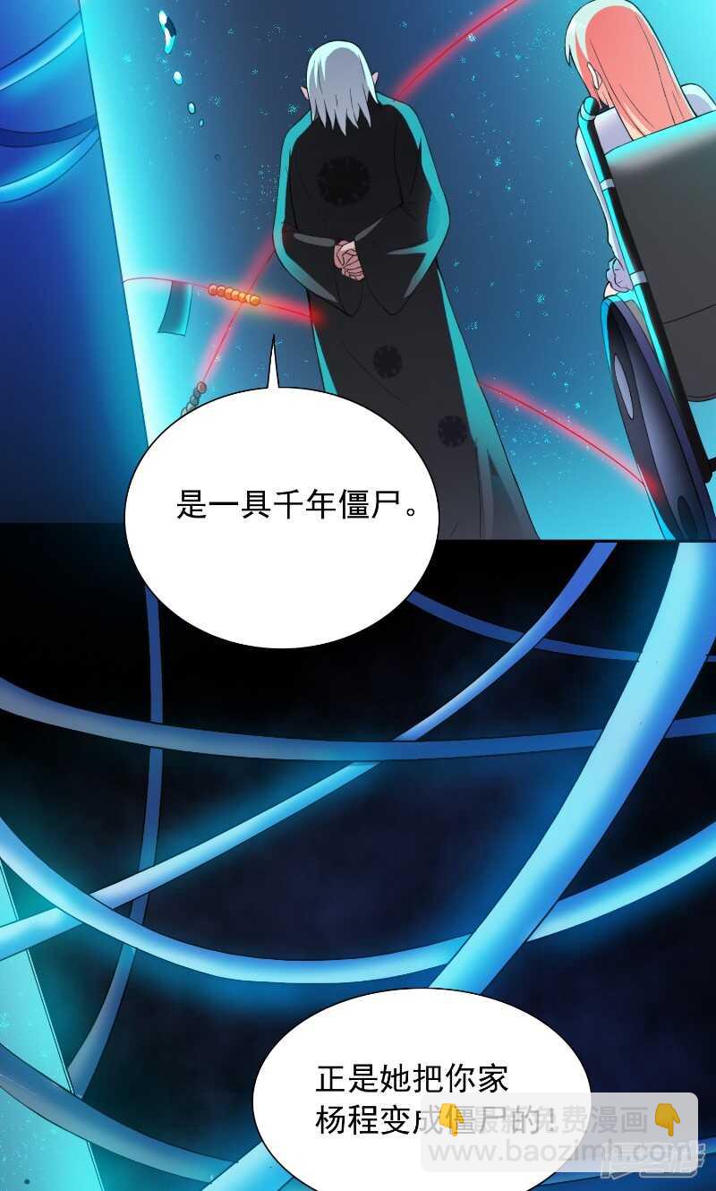 第91话 大小姐身上的秘密-第91话