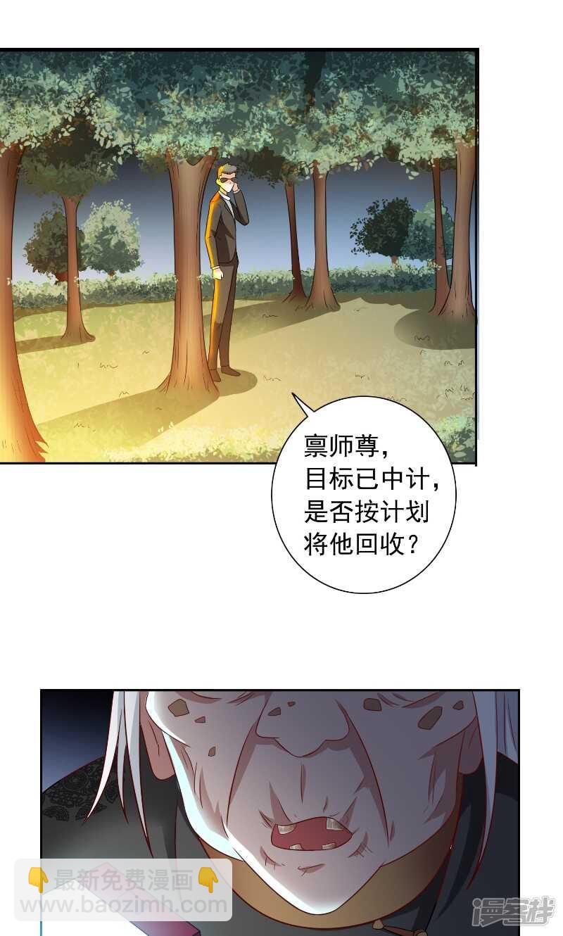 第91话 大小姐身上的秘密-第91话