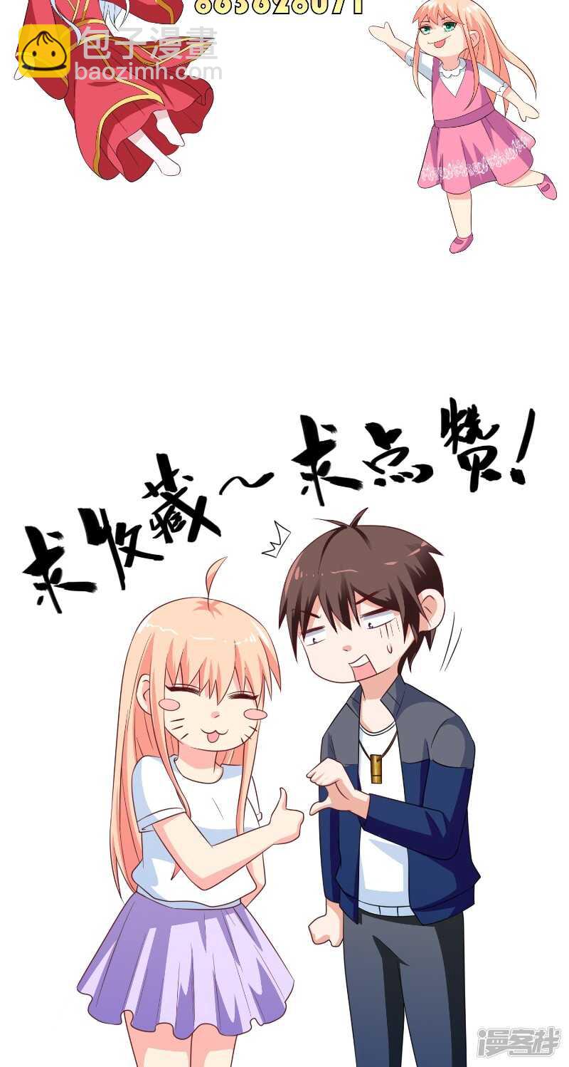 第91话 大小姐身上的秘密-第91话