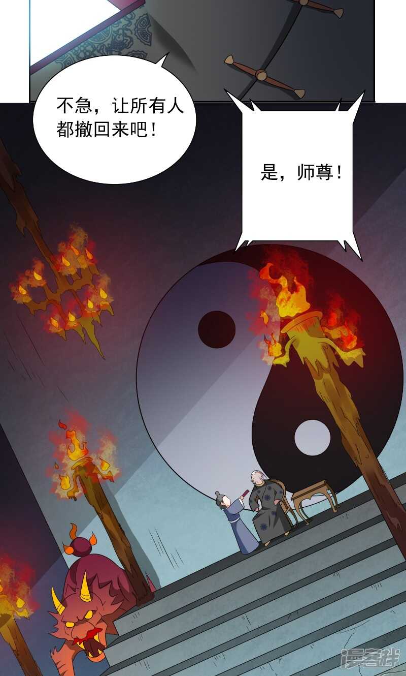 第91话 大小姐身上的秘密-第91话