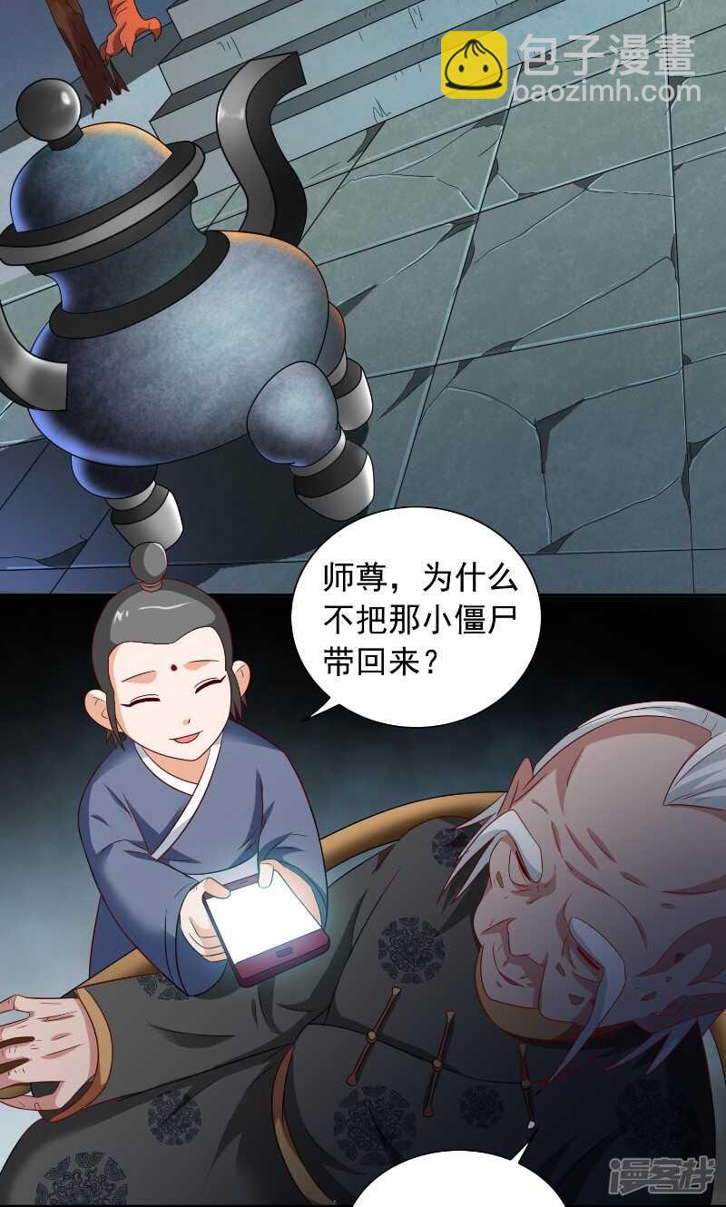 第91话 大小姐身上的秘密-第91话