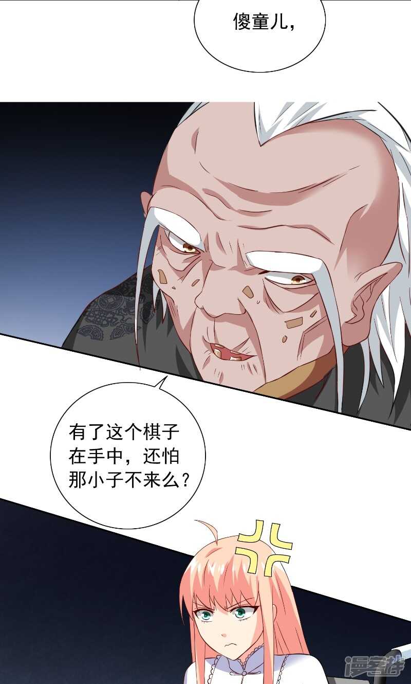 第91话 大小姐身上的秘密-第91话