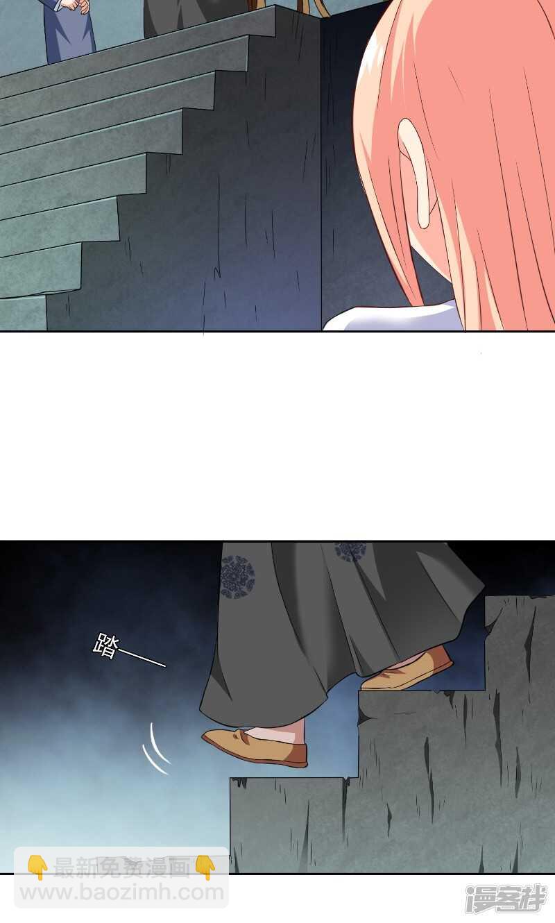 第91话 大小姐身上的秘密-第91话