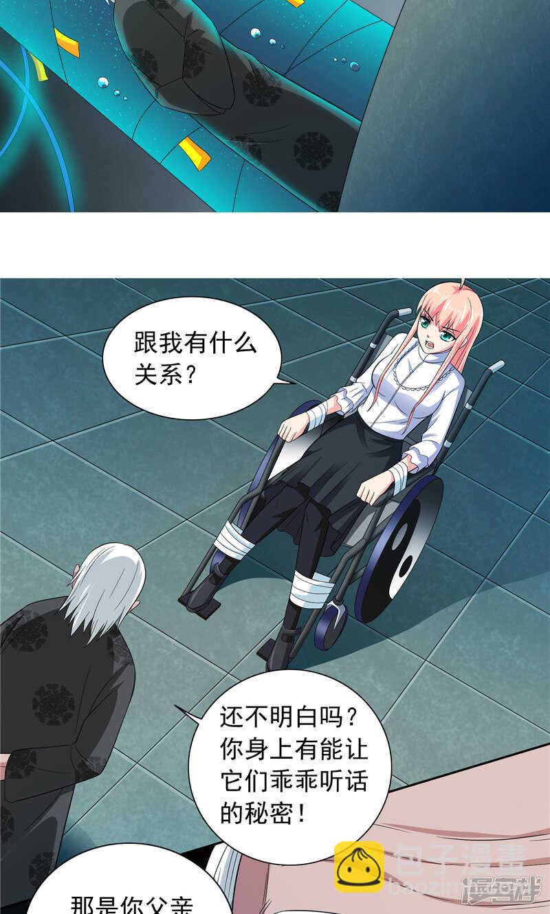 第93话 血的渴望-第93话