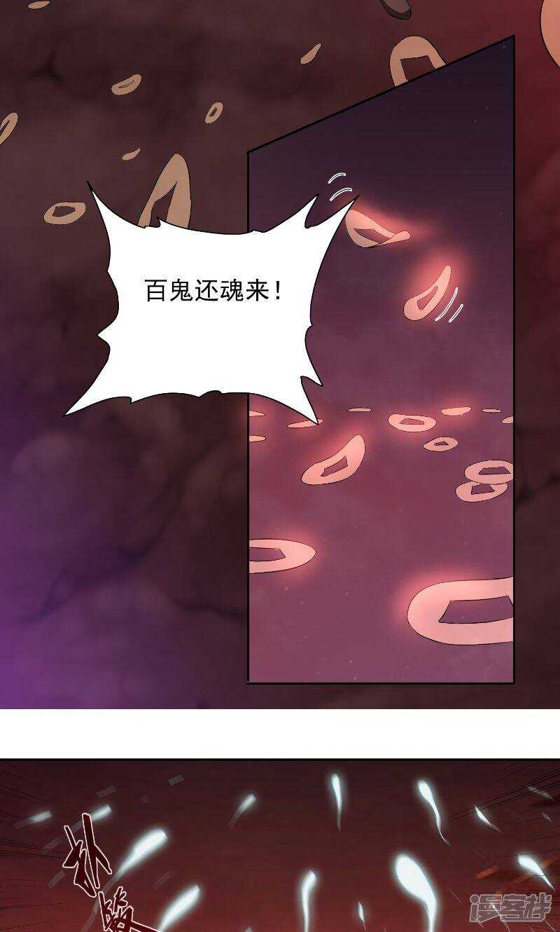 第95话 聚阴养尸-第95话