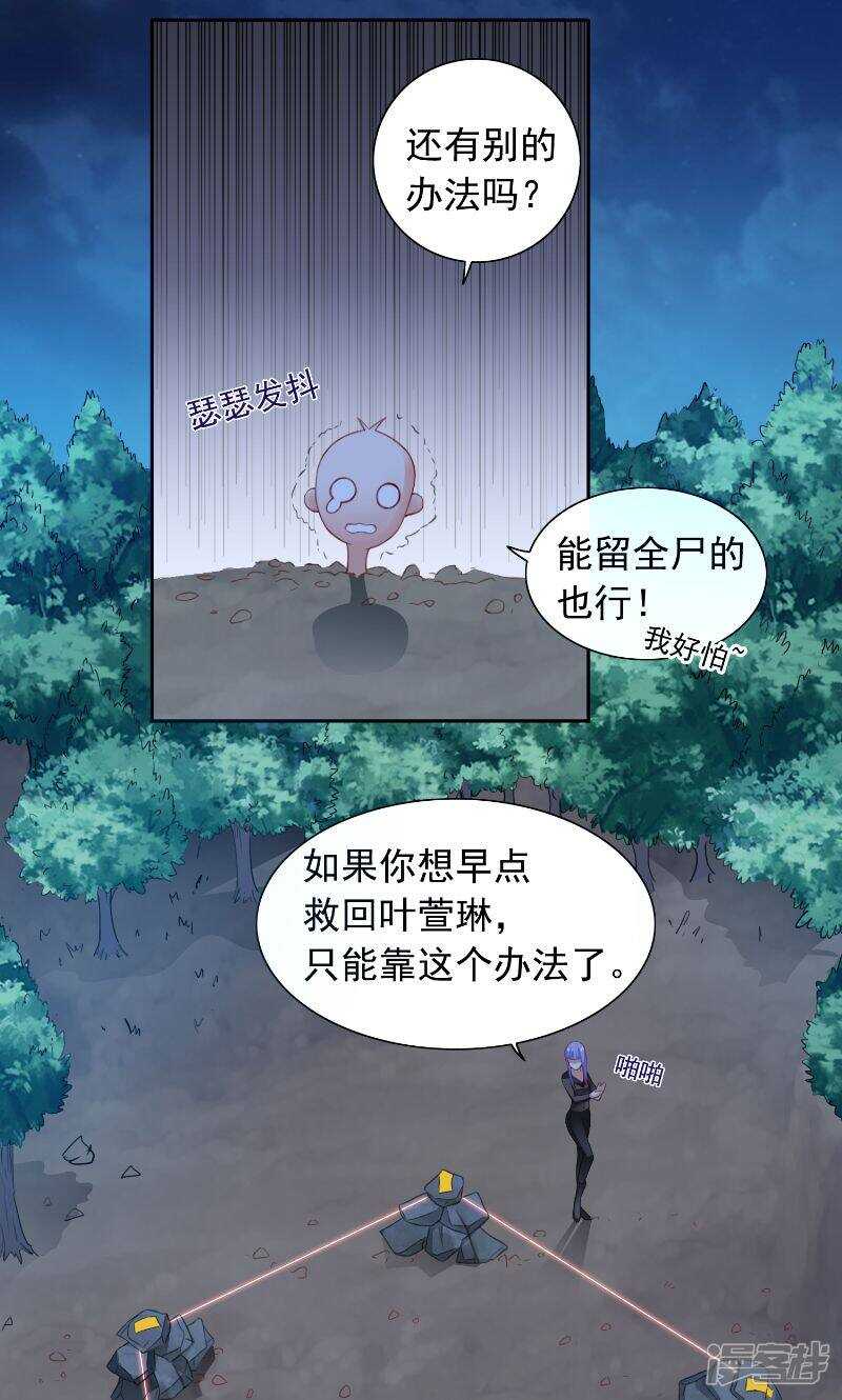 第95话 聚阴养尸-第95话