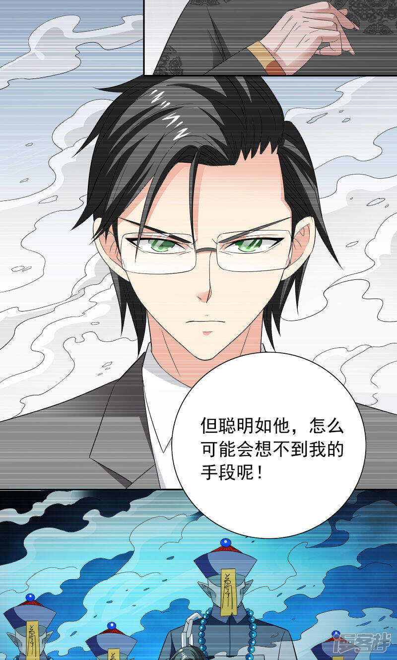 第97话 决裂-第97话