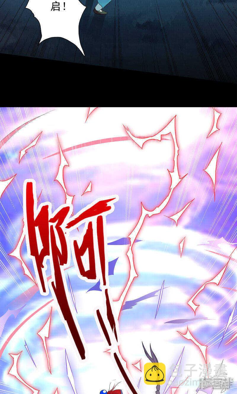 第97话 决裂-第97话