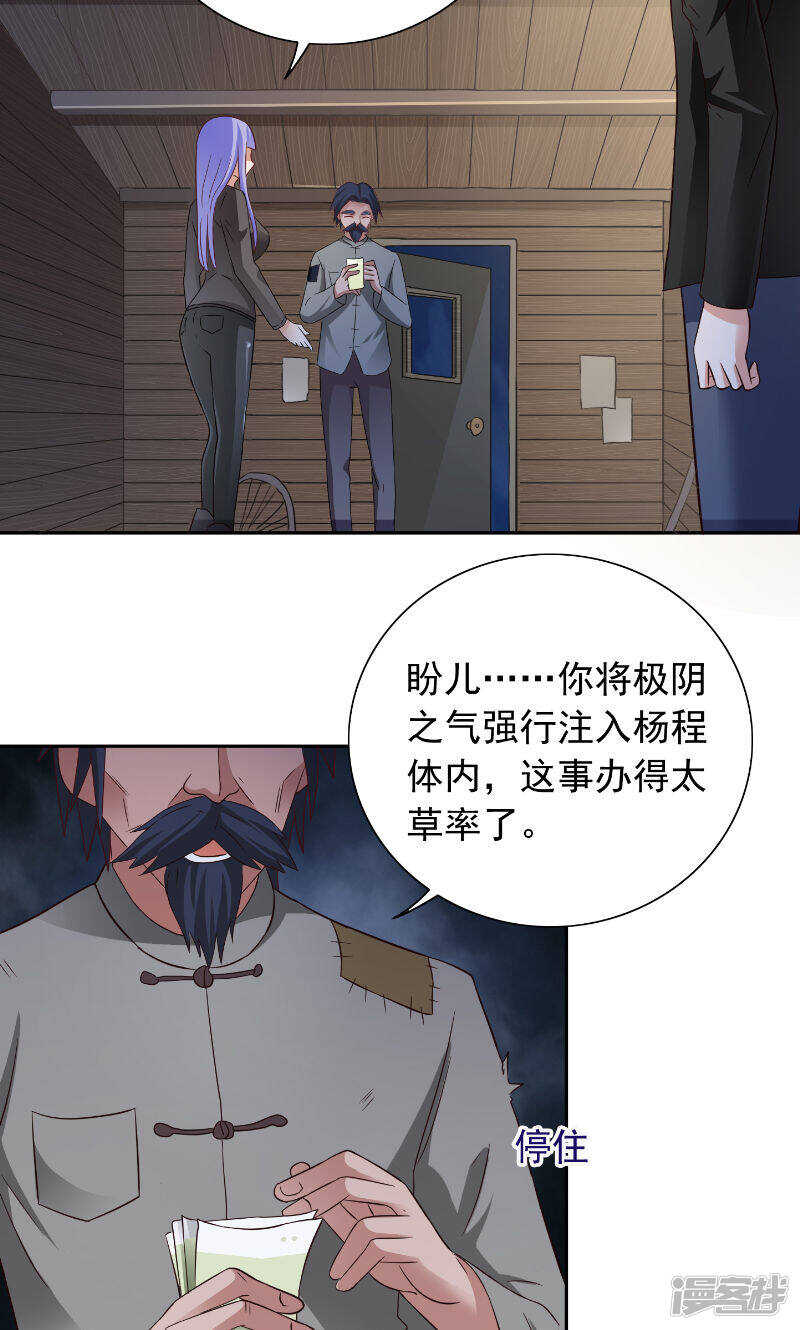 第99话 茅山北派-第99话