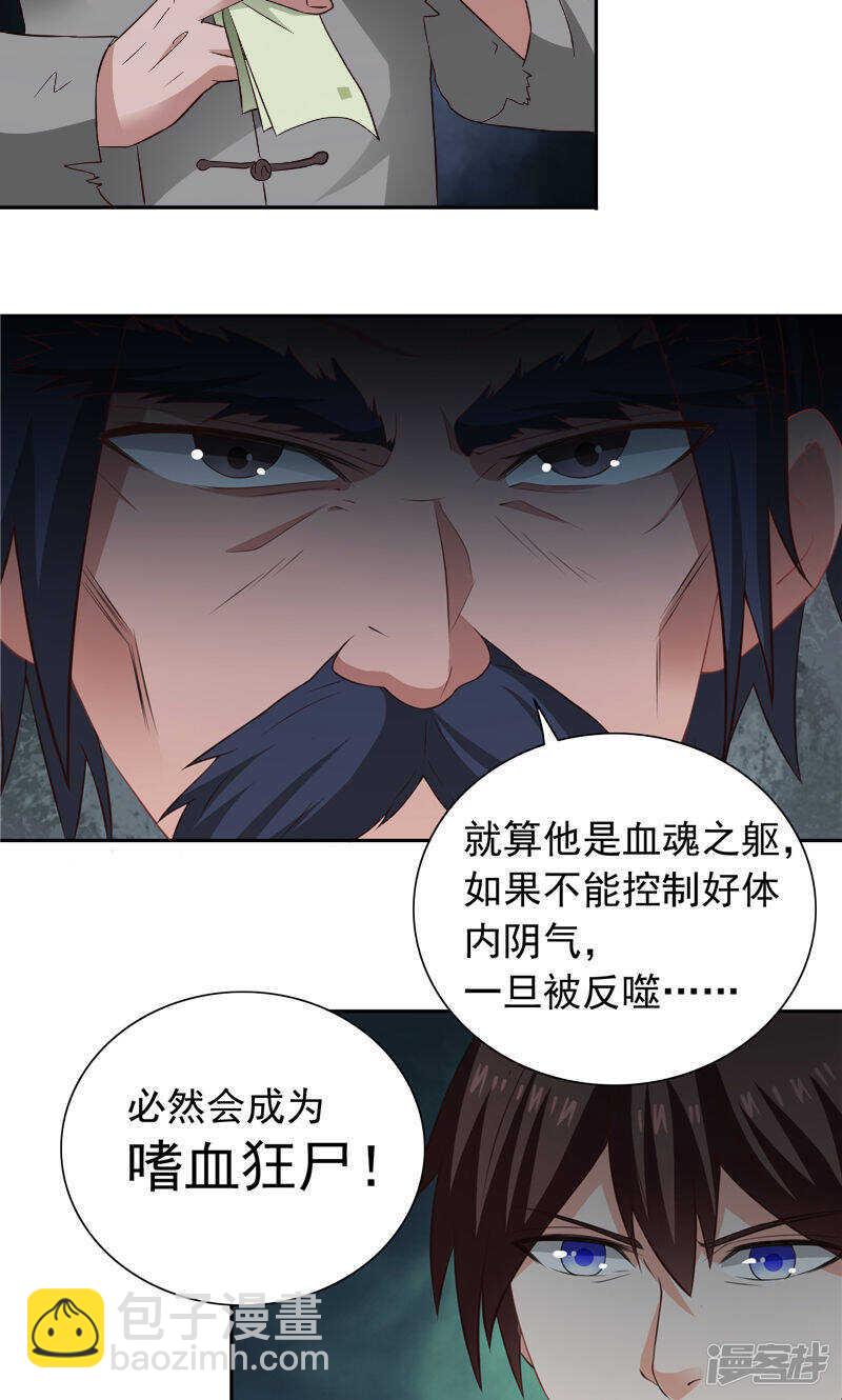 第99话 茅山北派-第99话