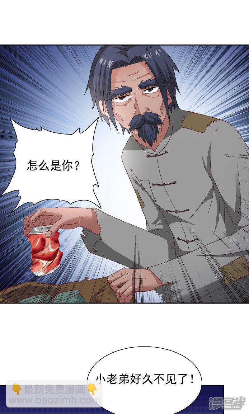 第99话 茅山北派-第99话
