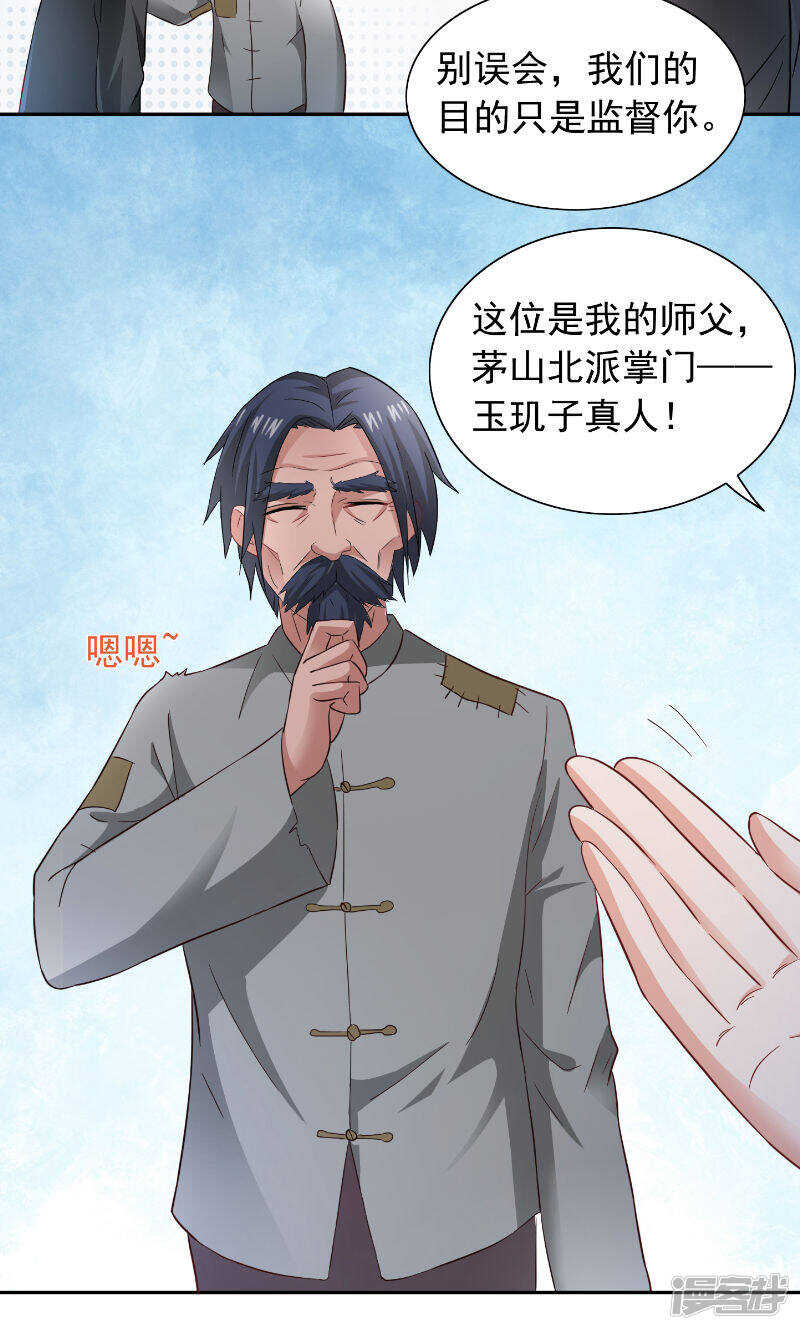 第99话 茅山北派-第99话