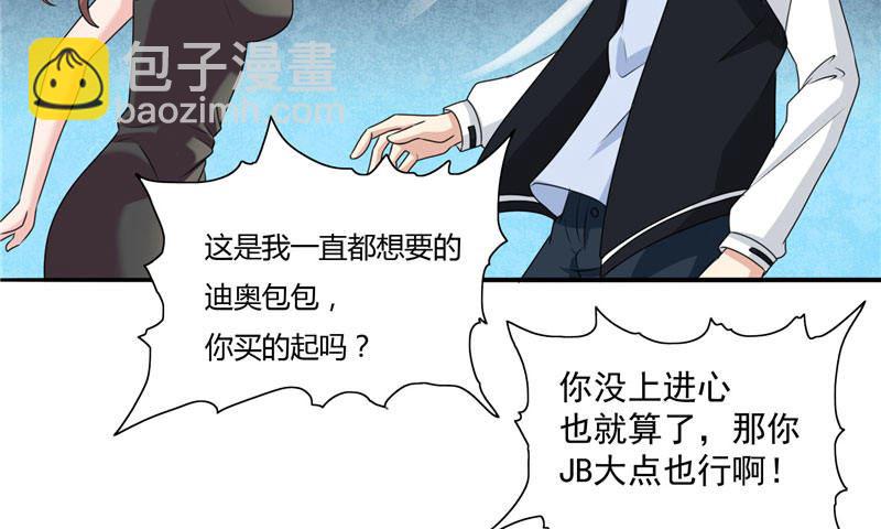 第1话 拜金女-第1话