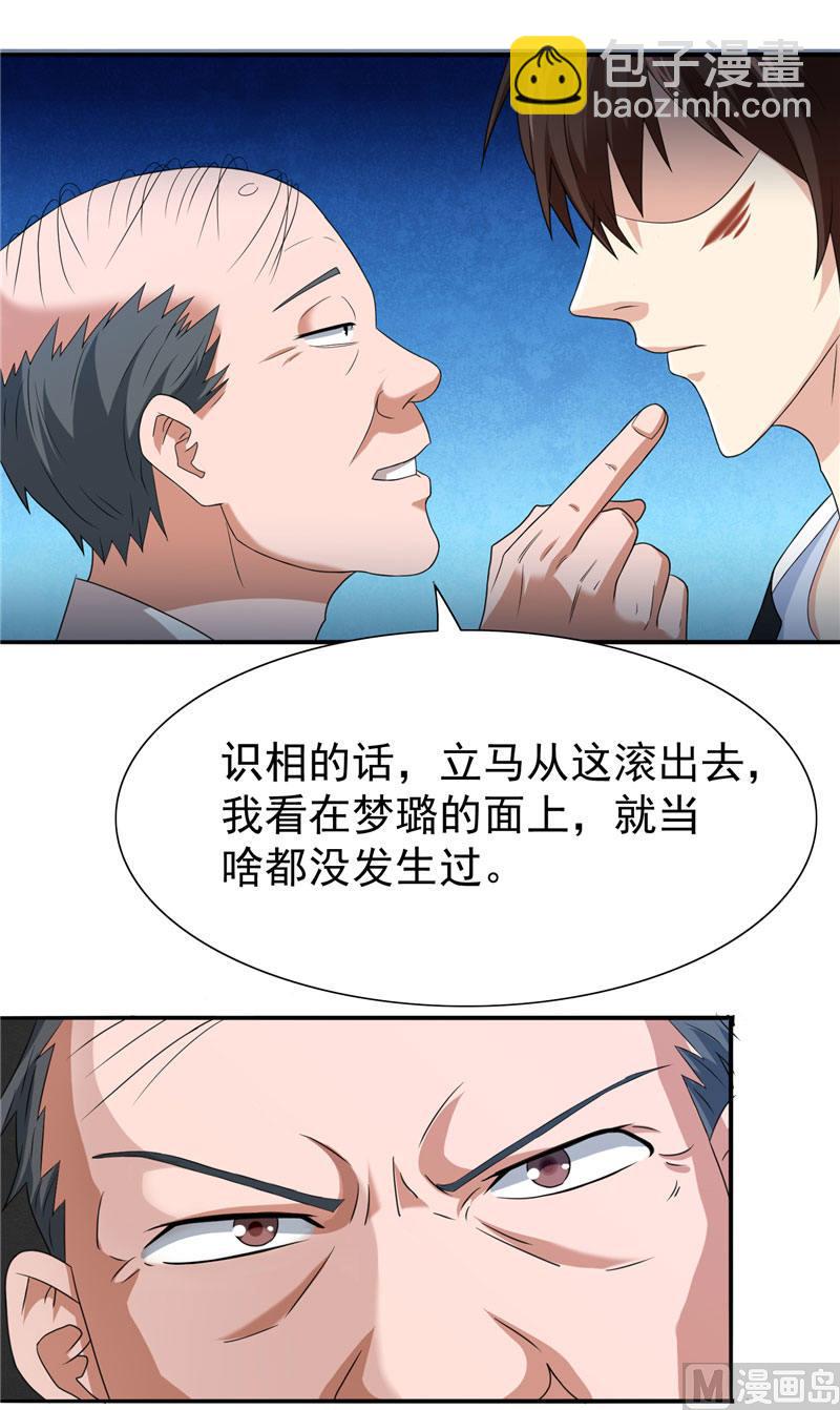 第1话 拜金女-第1话