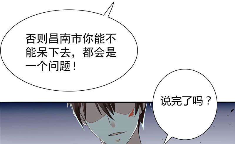 第1话 拜金女-第1话