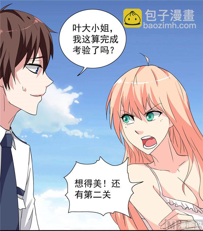 第11话 考验-第11话