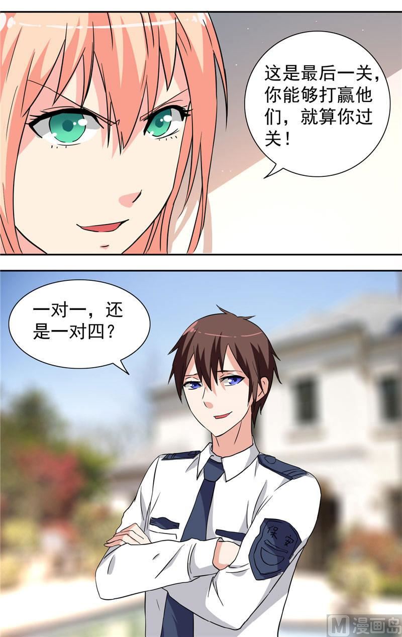 第11话 考验-第11话