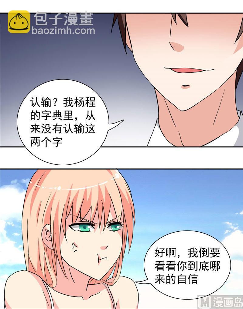 第11话 考验-第11话