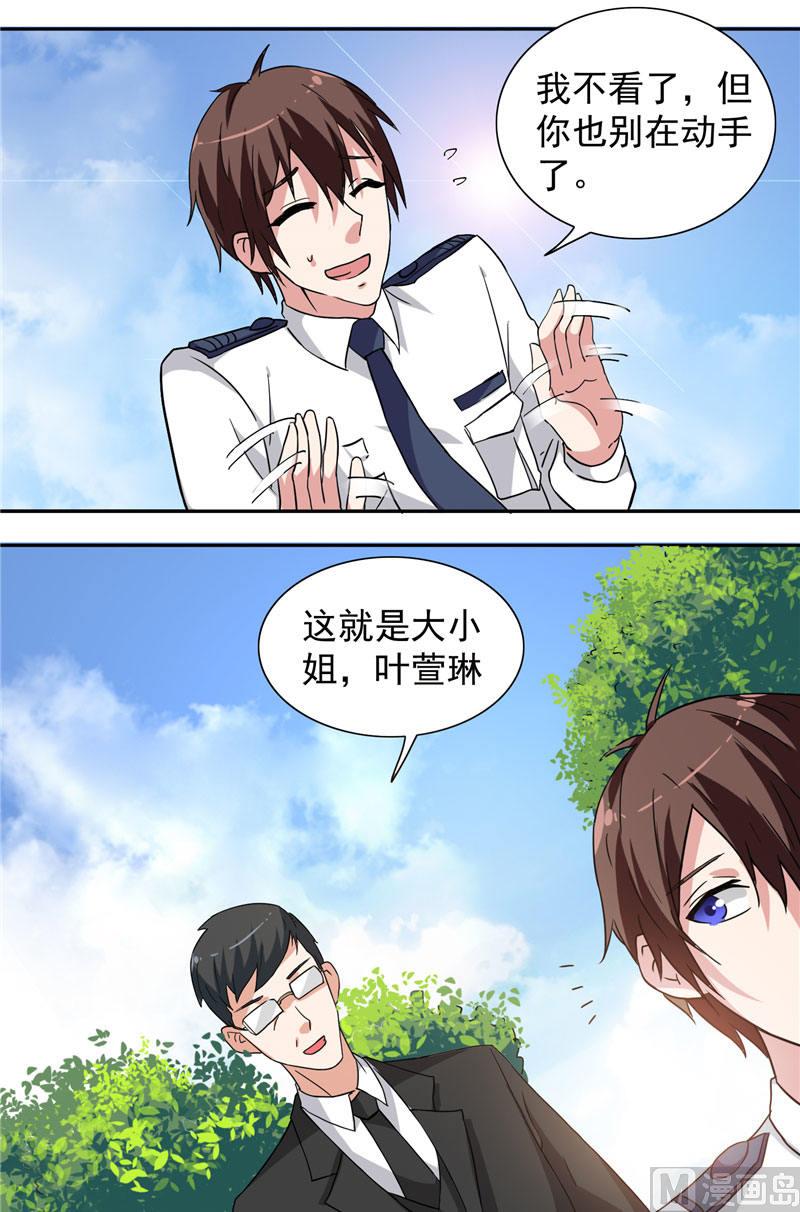 第11话 考验-第11话