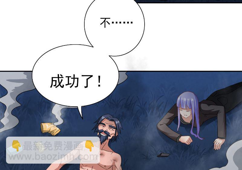 第101话 不在五行中-第101话