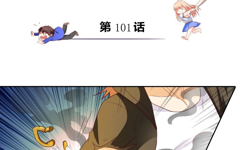第101话 不在五行中-第101话