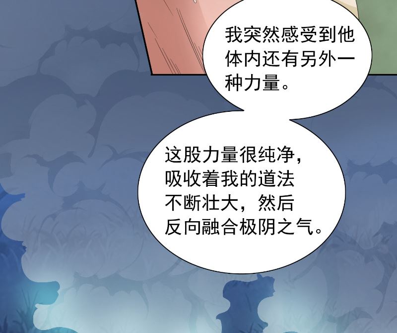 第101话 不在五行中-第101话