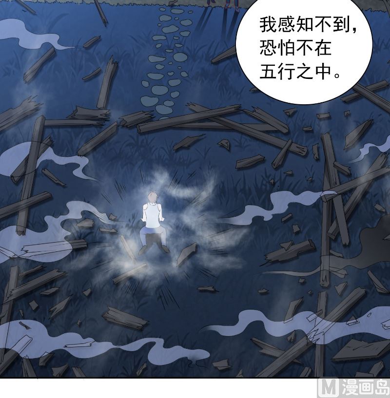 第101话 不在五行中-第101话