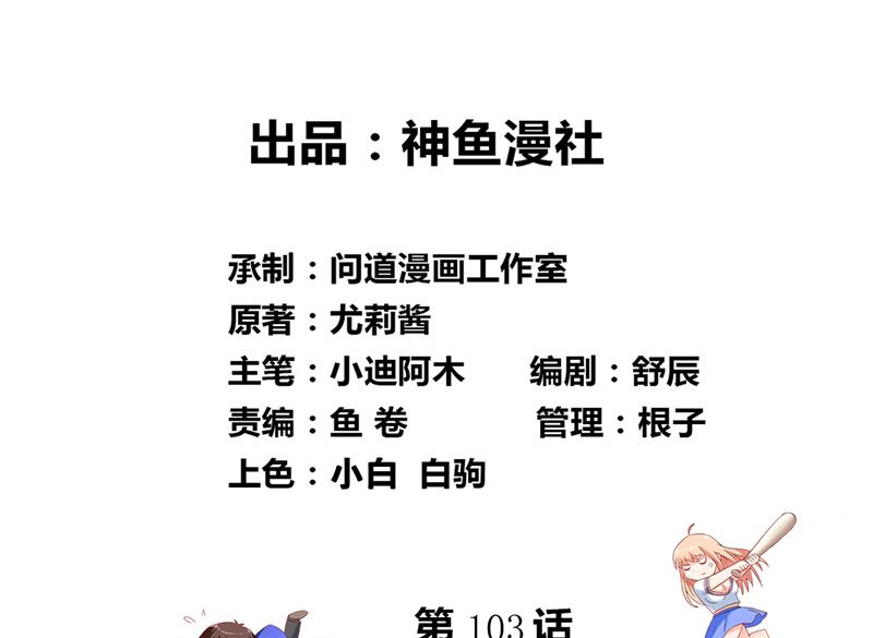 第103话 记忆里的父亲-第103话