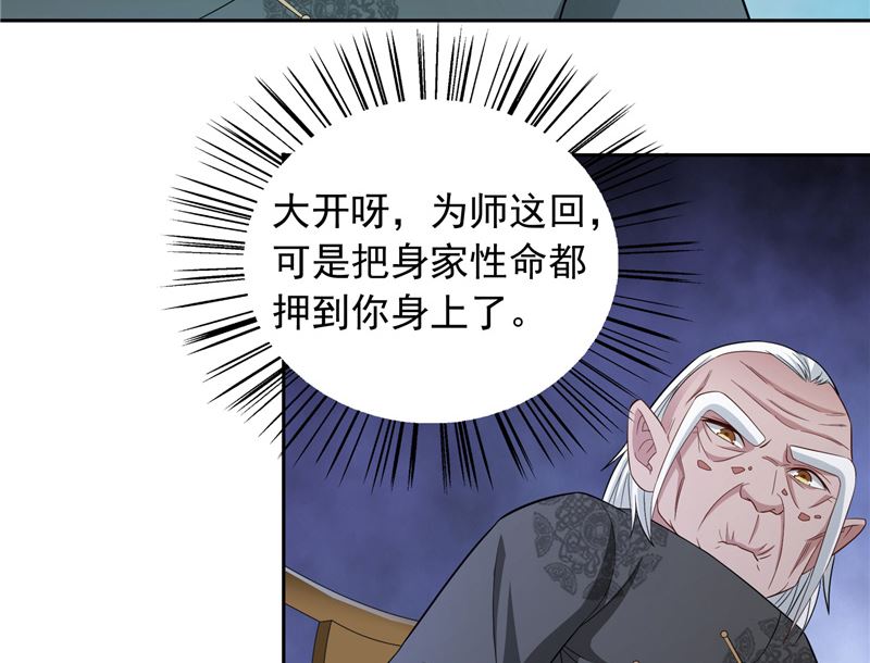 第103话 记忆里的父亲-第103话
