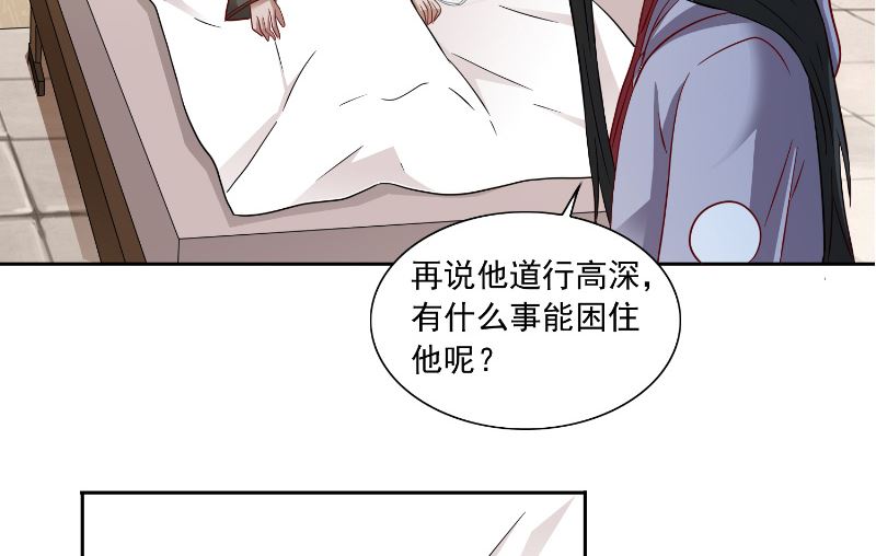 第105话 见你最后一面-第105话
