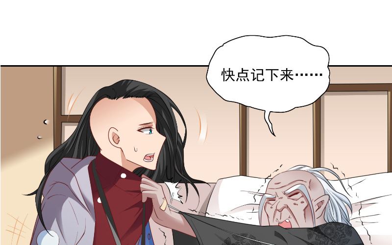 第105话 见你最后一面-第105话