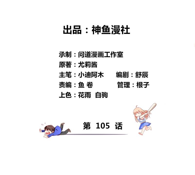 第105话 见你最后一面-第105话
