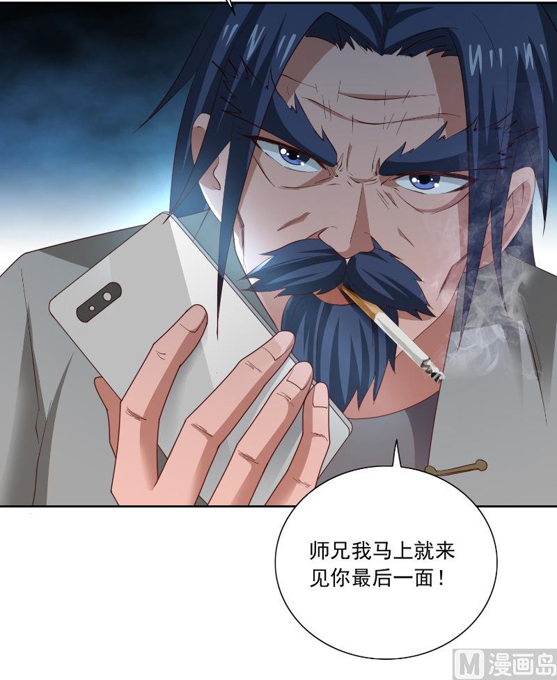 第105话 见你最后一面-第105话