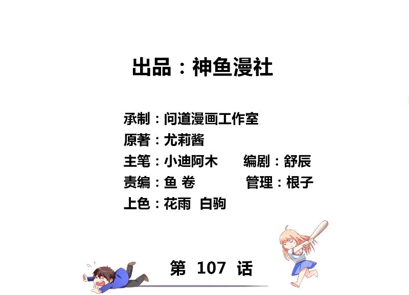 第107话 无常子-第107话