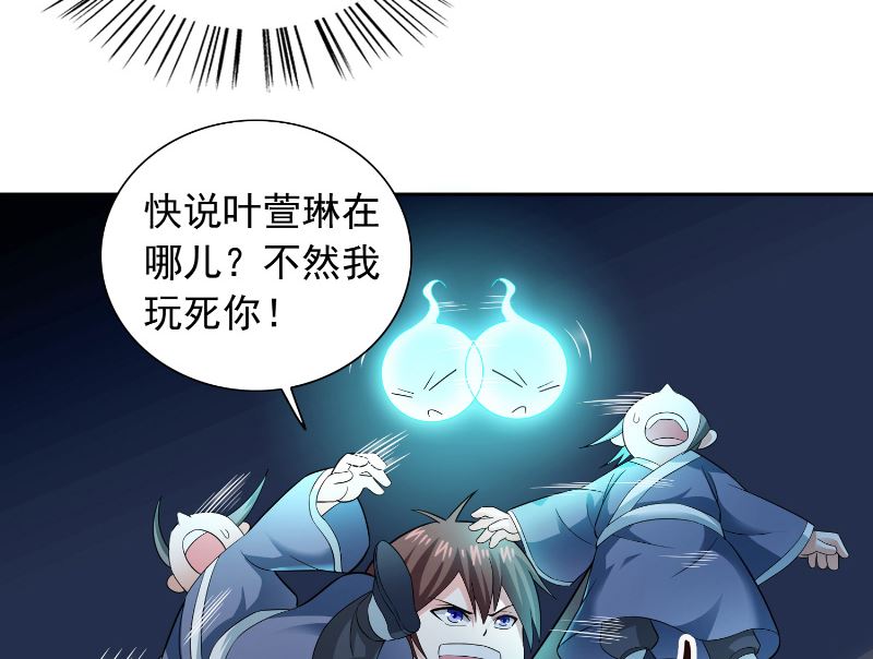 第107话 无常子-第107话