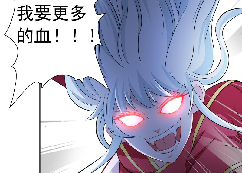 第109话 狂化仙灵(1/2)-第109话