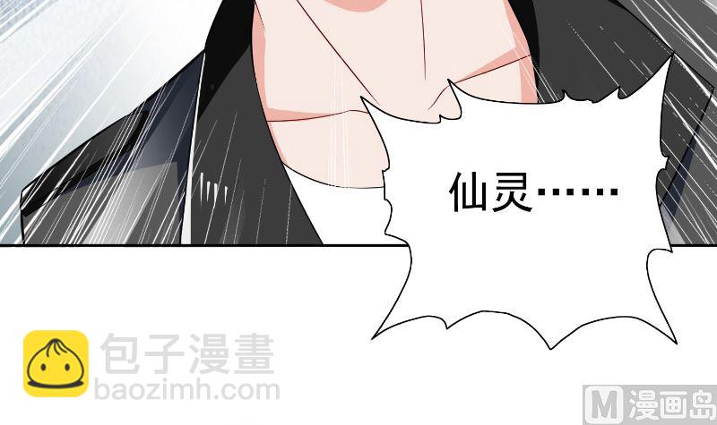 第109话 狂化仙灵(1/2)-第109话