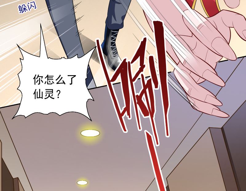 第109话 狂化仙灵(1/2)-第109话