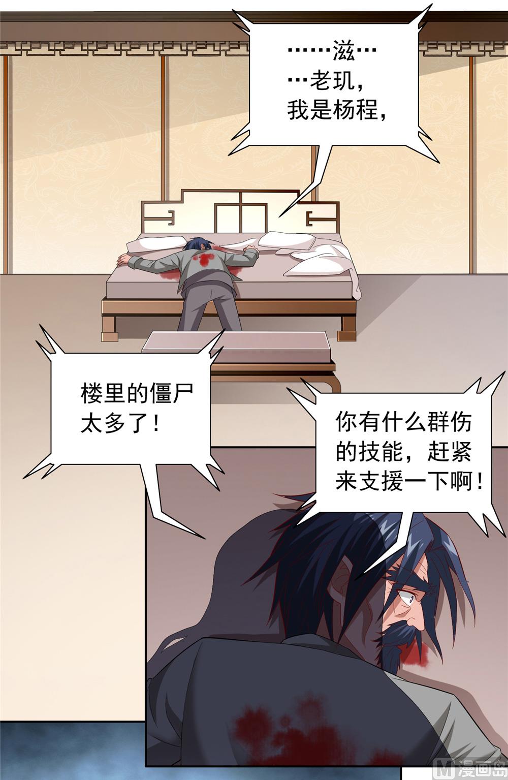 第113话 劲爆造型-第113话